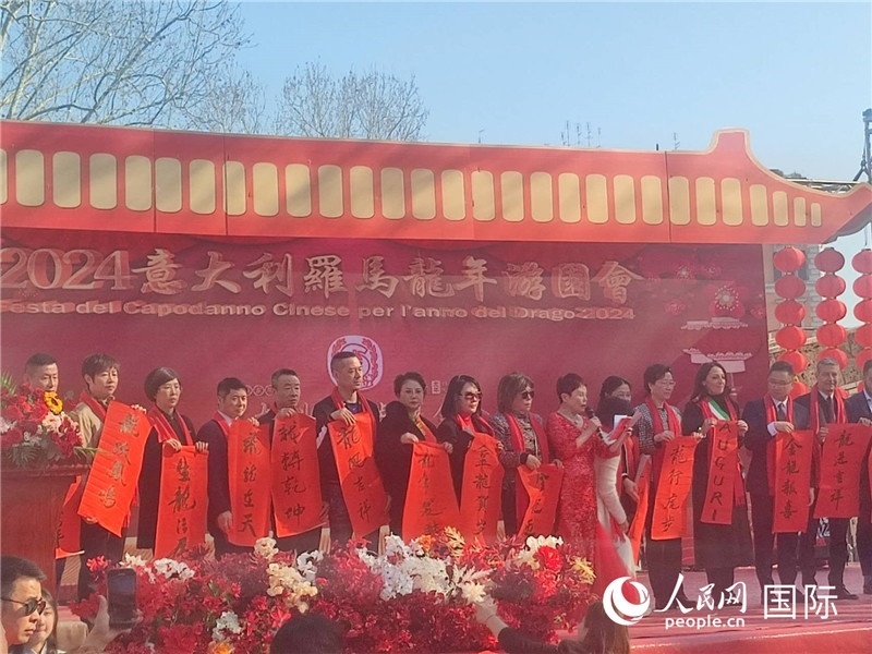 中意各界代表將龍年祝福送給民眾。人民網(wǎng)記者鄭彬攝