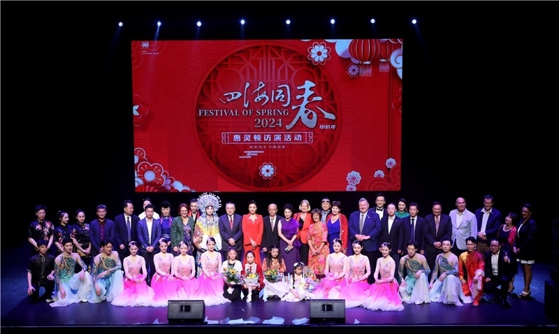 2024年“四海同春”慰?jī)S訪演團(tuán)亞太團(tuán)新西蘭惠靈頓演出現(xiàn)場(chǎng)。圖片由陸欣讌、孟韜、葉勇提供