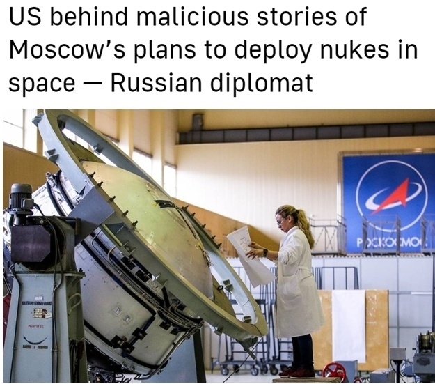 俄在太空部署核武器？美國“賊喊捉賊”！