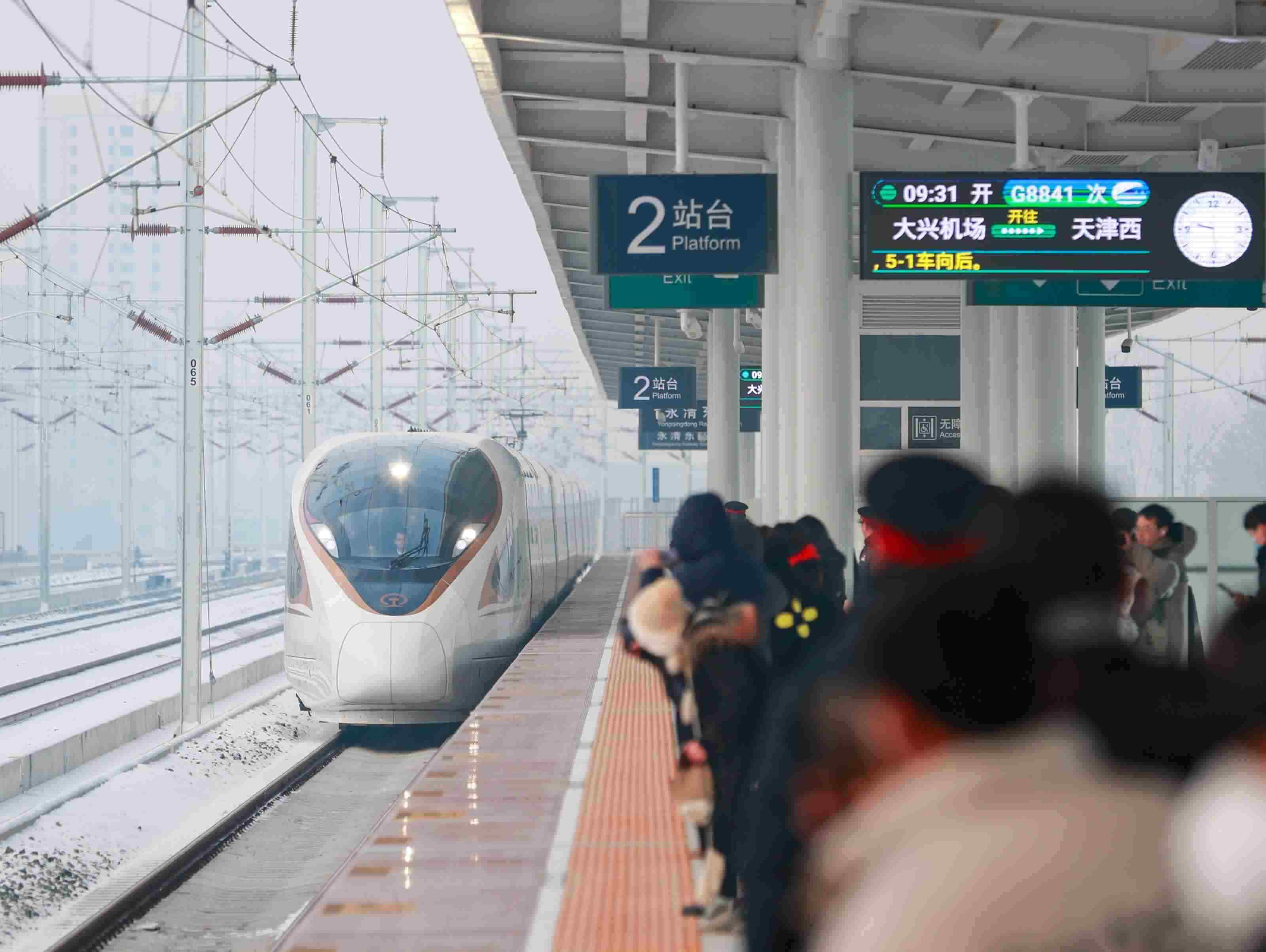 △2023年12月18日，天津至北京大興國際機場鐵路（簡稱津興城際鐵路）正式開通運營。