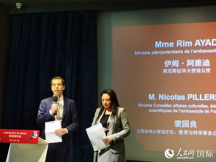 法國駐華大使館文化、教育與科學(xué)事物公使銜參贊裴國良（左）與突尼斯駐華大使館公使伊姆·阿雅迪（右）共同宣布本屆法語活動月的系列活動。人民網(wǎng) 孫鴻宇攝