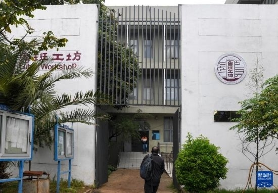 這是2月15日在亞的斯亞貝巴的埃塞俄比亞聯(lián)邦職業(yè)技術(shù)培訓(xùn)學(xué)院拍攝的魯班工坊大門。