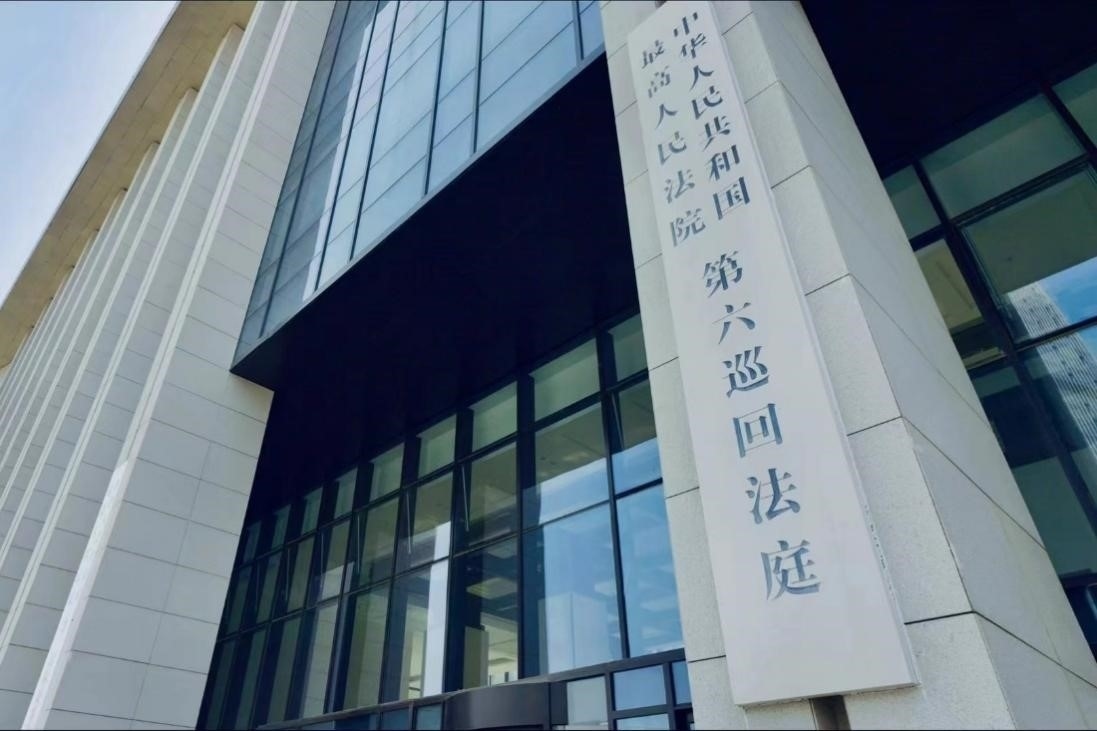 最高人民法院第六巡回法庭辦公大樓。人民網(wǎng) 肖聰聰攝