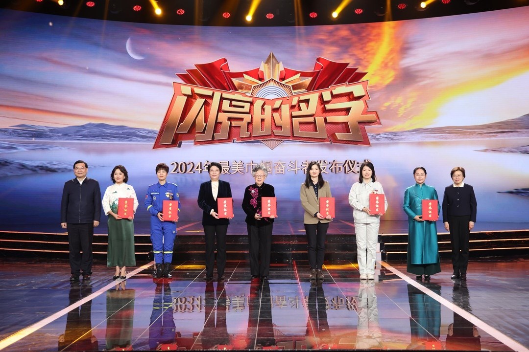 圖：中宣部分管日常工作的副部長(zhǎng) 胡和平（左一）；全國(guó)婦聯(lián)黨組書(shū)記、副主席、書(shū)記處第一書(shū)記 黃曉薇（右一）為2024年“最美巾幗奮斗者”頒發(fā)證書(shū)。