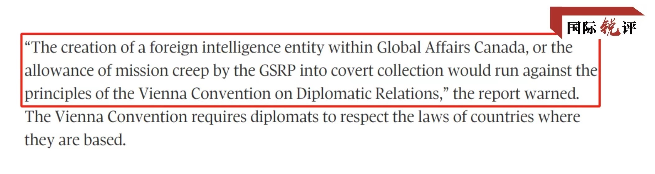 國(guó)際銳評(píng)丨加拿大政府的賠償坐實(shí)了此人的間諜身份！