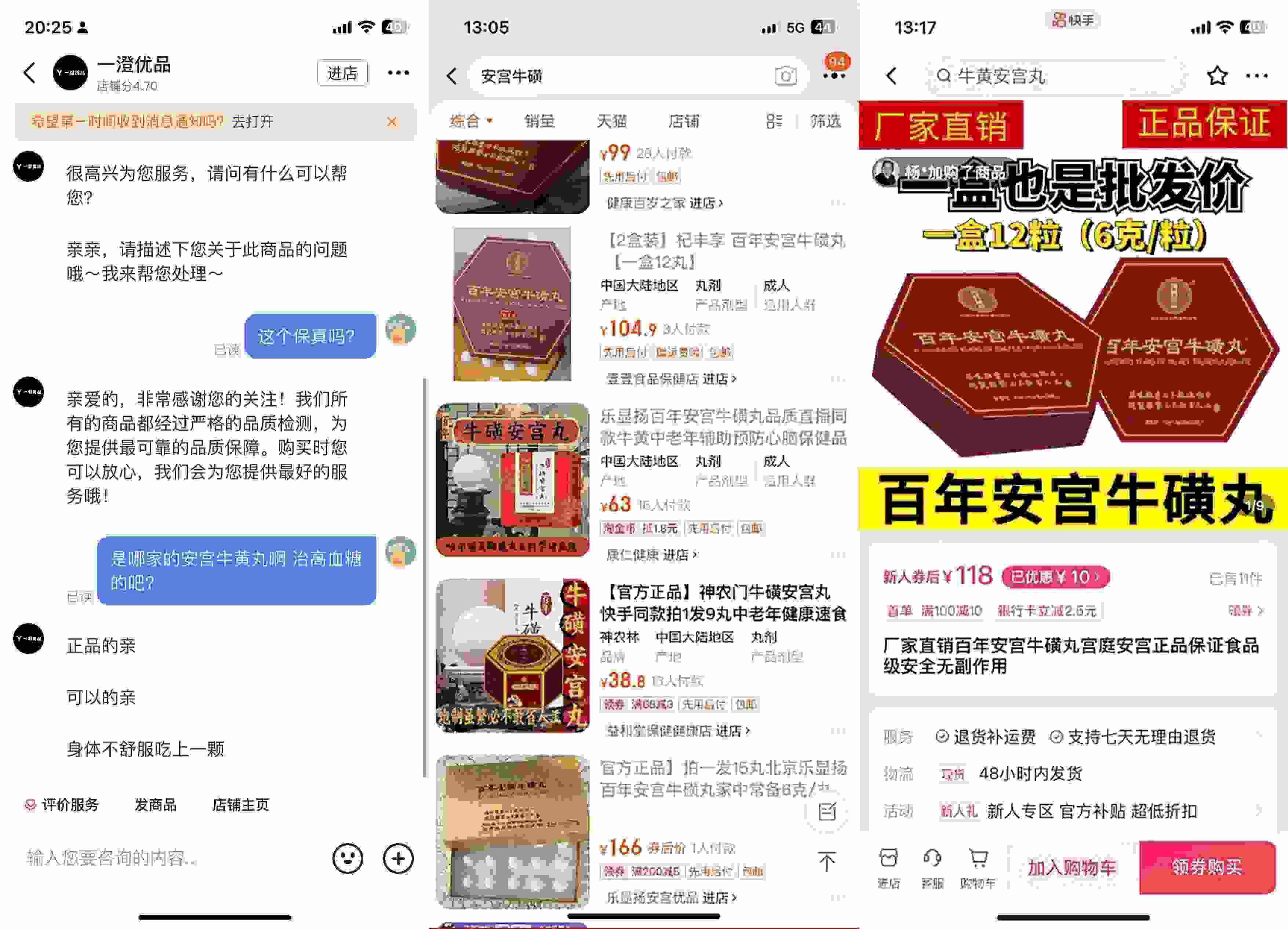 抖音、淘寶、快手上的此類產(chǎn)品