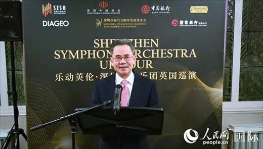 中國駐英國大使鄭澤光致辭。人民網(wǎng) 郭錦標(biāo)攝