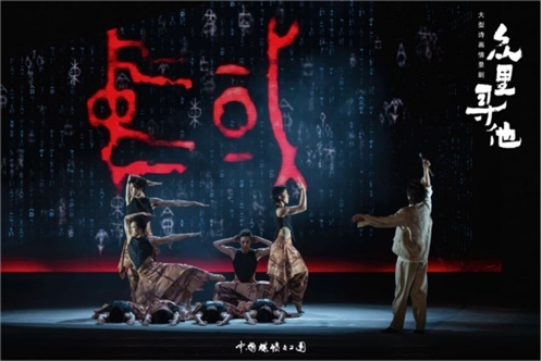 《眾里尋他》劇照。中國(guó)煤礦文工團(tuán)供圖