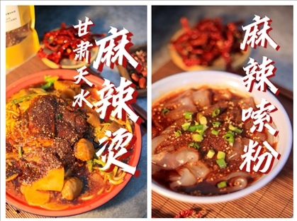 北京科技大學(xué)食堂上新天水麻辣燙。校方供圖