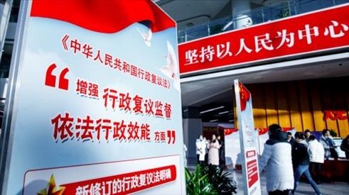 2023年12月1日，在北京市政務中心舉辦行政復議法宣講啟動儀式。北京市司法局供圖