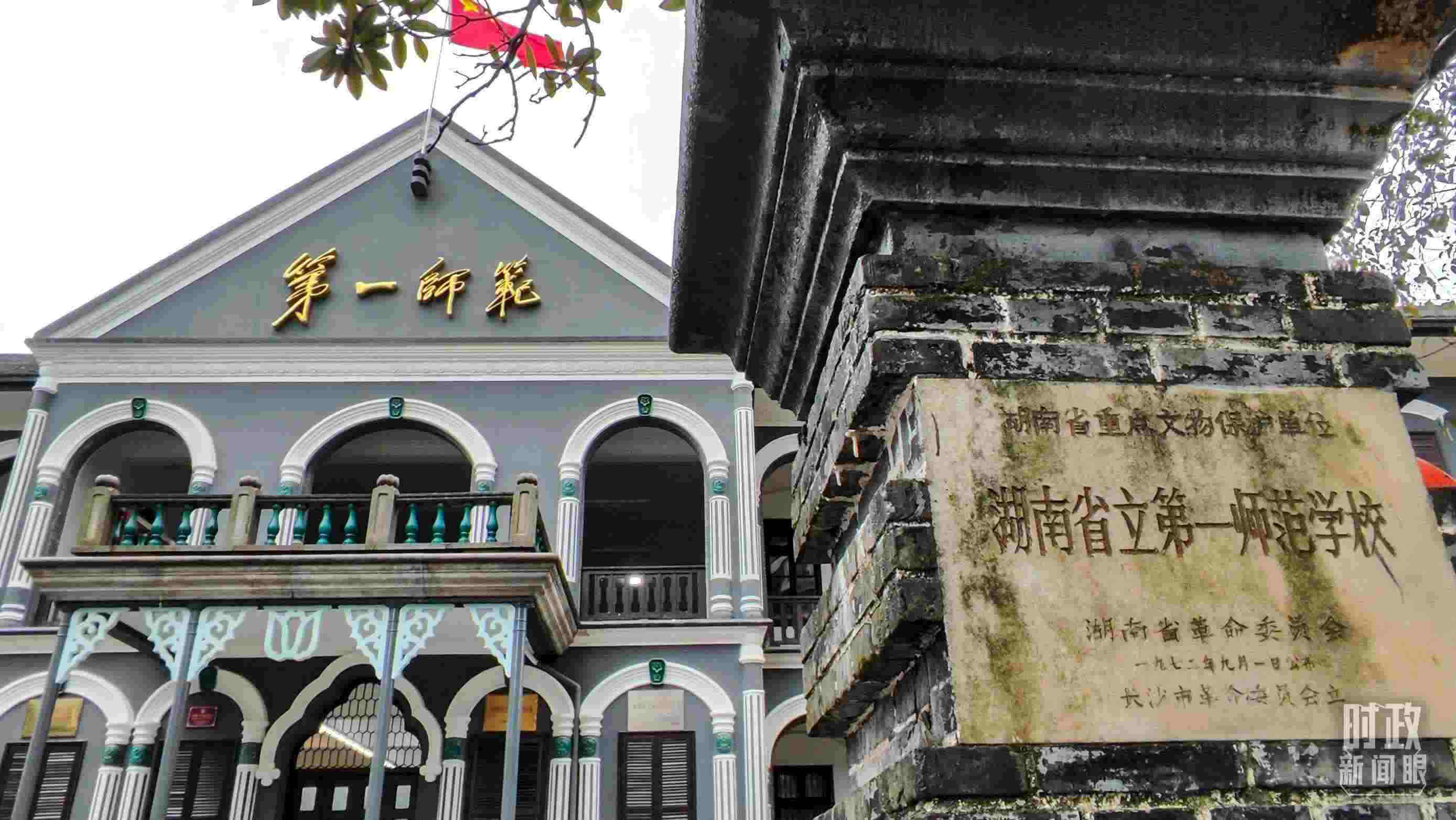 △湖南第一師范學(xué)院（城南書院校區(qū)）。（總臺(tái)央視記者郭曉龍拍攝）