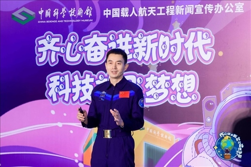 △ 2023年7月，英雄航天員、神舟十三號航天員葉光富參加“齊心奮進新時代 科技放飛夢想——科技館里的思政課”活動。