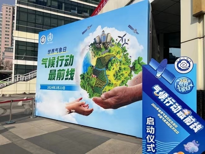 世界氣象日紀(jì)念活動現(xiàn)場。人民網(wǎng)高清揚(yáng)攝