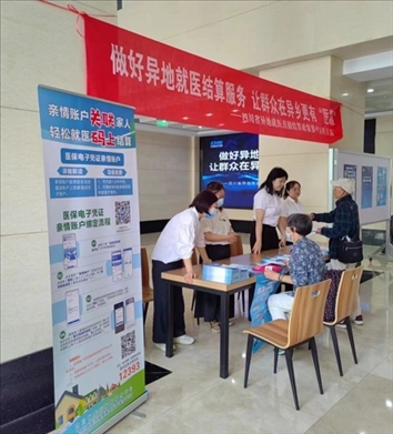 圖片來源：四川省醫(yī)療保險(xiǎn)異地結(jié)算中心