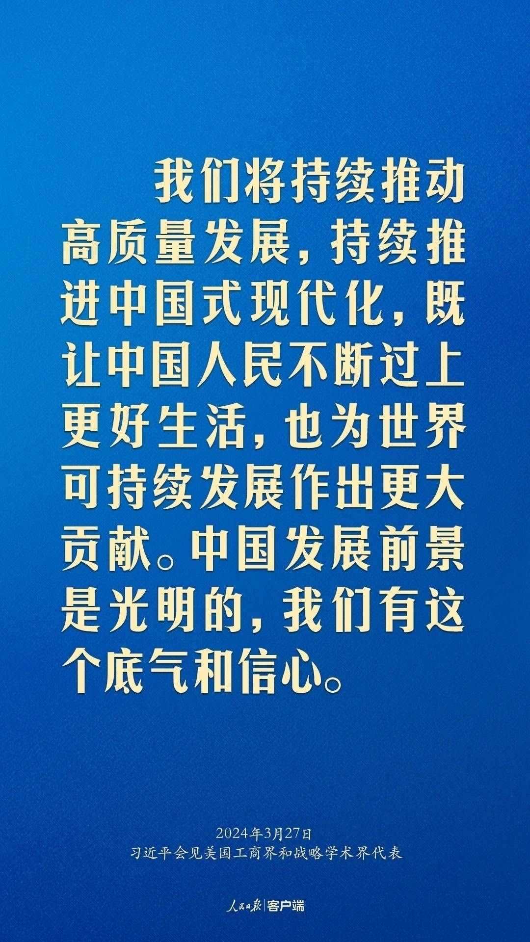 習(xí)近平：中美關(guān)系回不到過(guò)去，但能夠有一個(gè)更好的未來(lái)