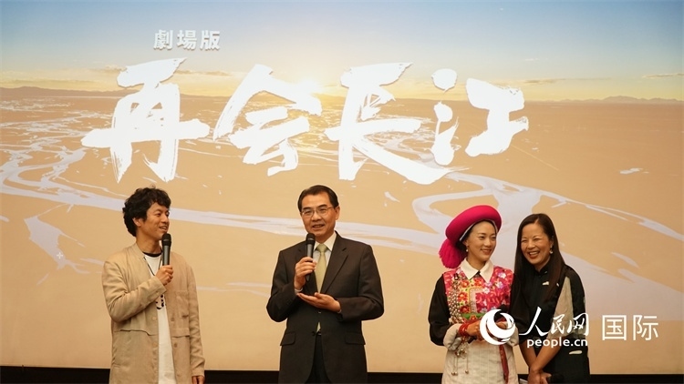 吳江浩大使（左二）同竹內(nèi)亮導(dǎo)演（左一）、茨姆（右二）進行現(xiàn)場互動。人民網(wǎng) 蔣曉辰攝