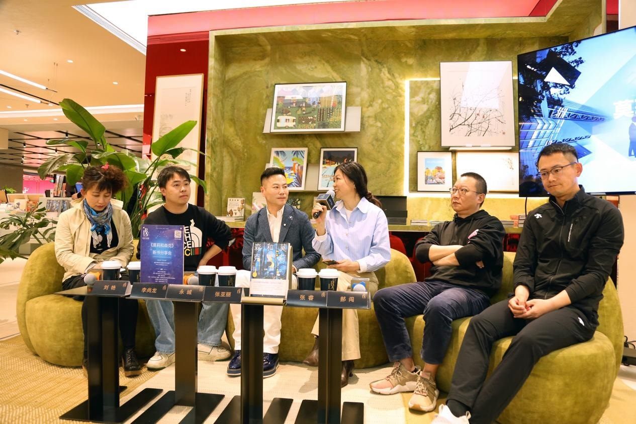 新書分享會現(xiàn)場。作家出版社供圖