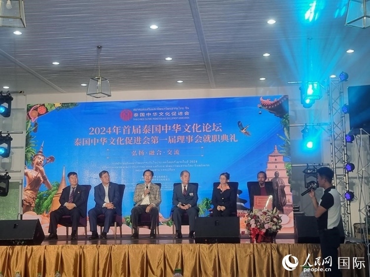 首屆泰國(guó)中華文化論壇現(xiàn)場(chǎng)。曙光攝