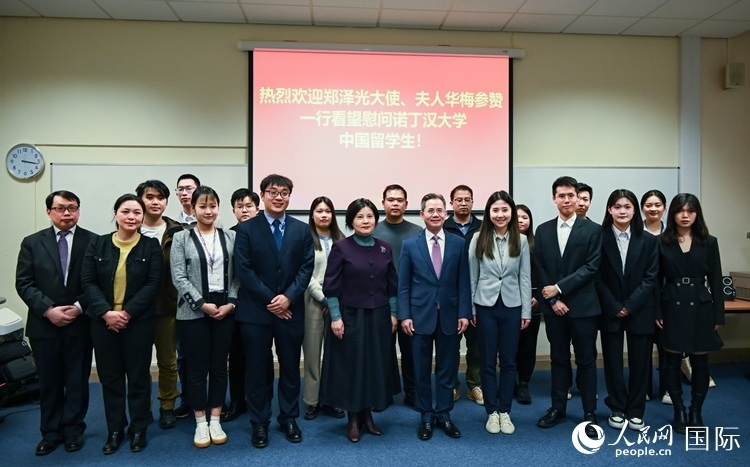 座談會(huì)現(xiàn)場(chǎng)，鄭澤光大使看望慰問(wèn)中國(guó)留學(xué)生代表。人民網(wǎng) 郭錦標(biāo)攝