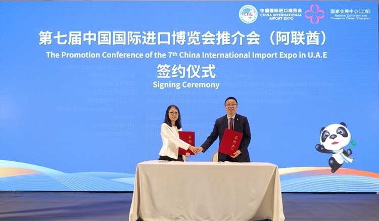 中國國際進(jìn)口博覽局與阿聯(lián)酋中國商會(huì)簽署合作備忘錄。中國國際進(jìn)口博覽局供圖