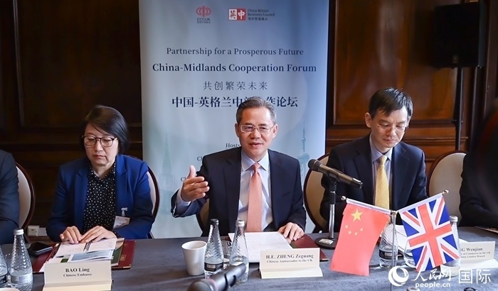 中國駐英國大使鄭澤光出席論壇并發(fā)表主旨演講。人民網(wǎng) 郭錦標(biāo)攝