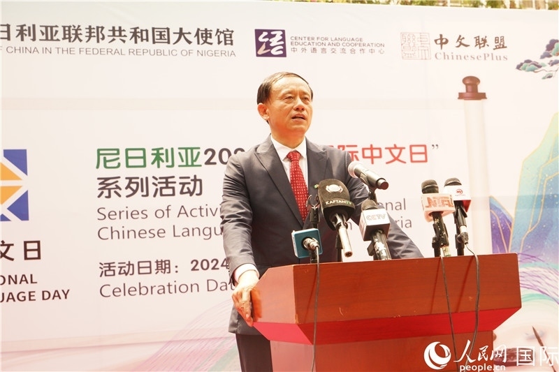 駐尼日利亞使館文化參贊兼中國文化中心主任李旭大致辭。人民網記者姜宣攝