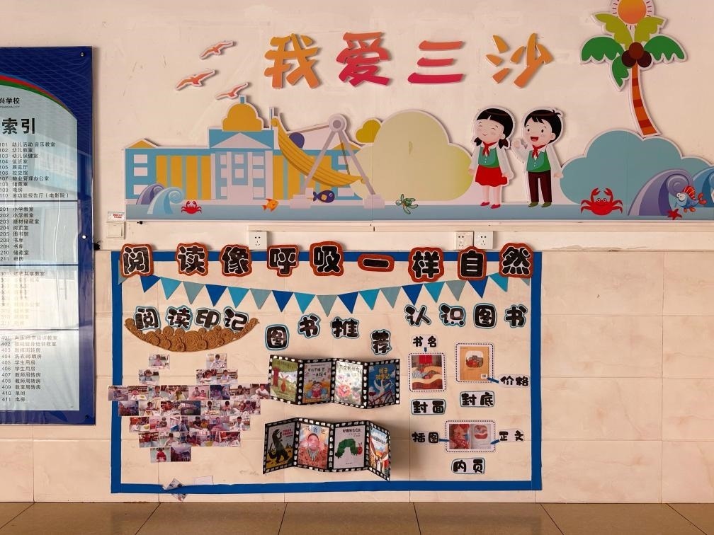 永興學(xué)校一角。新華社記者 王明玉 攝