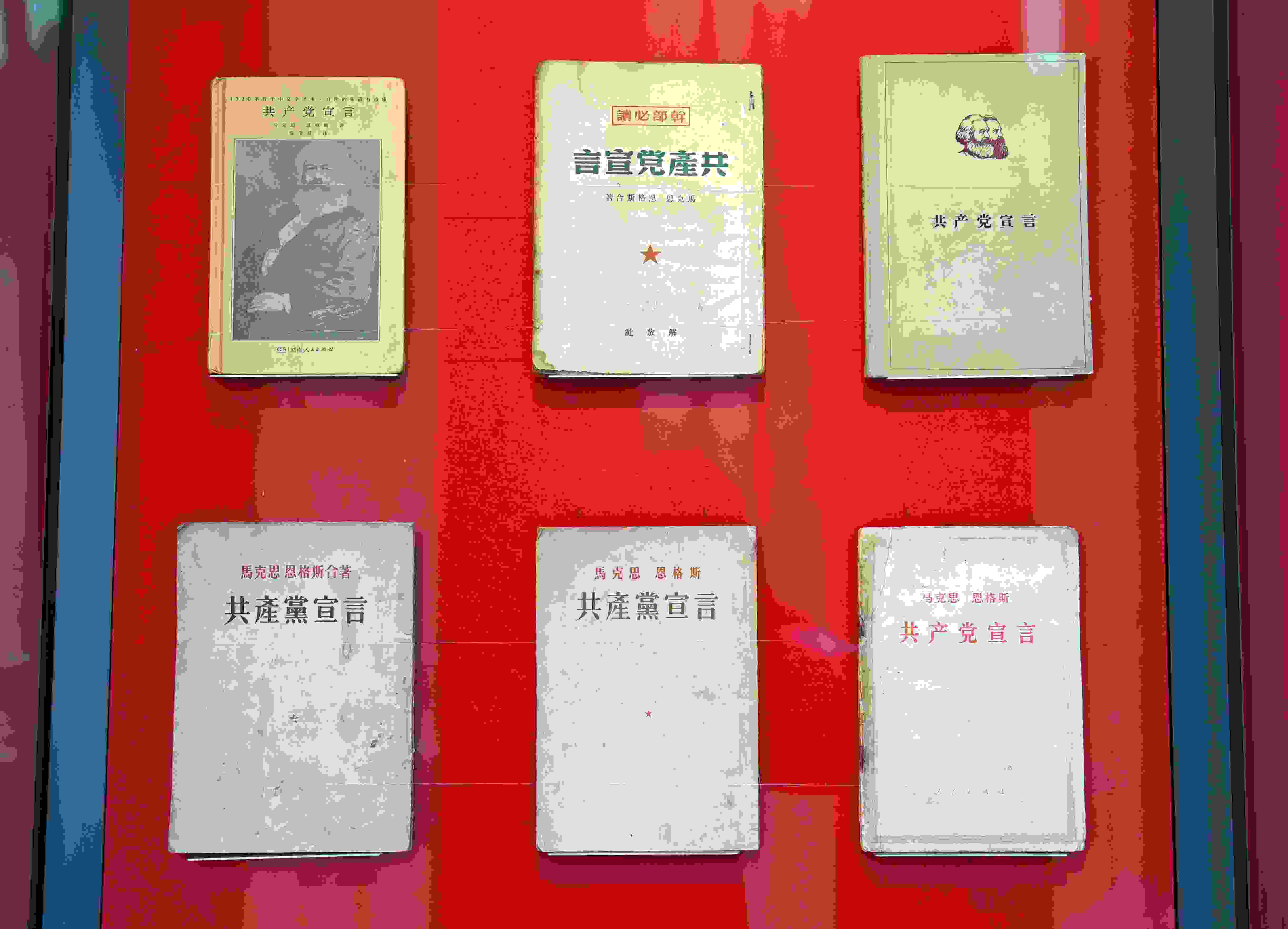 △中國國家版本館中央總館展示的不同版本的《共產(chǎn)黨宣言》。