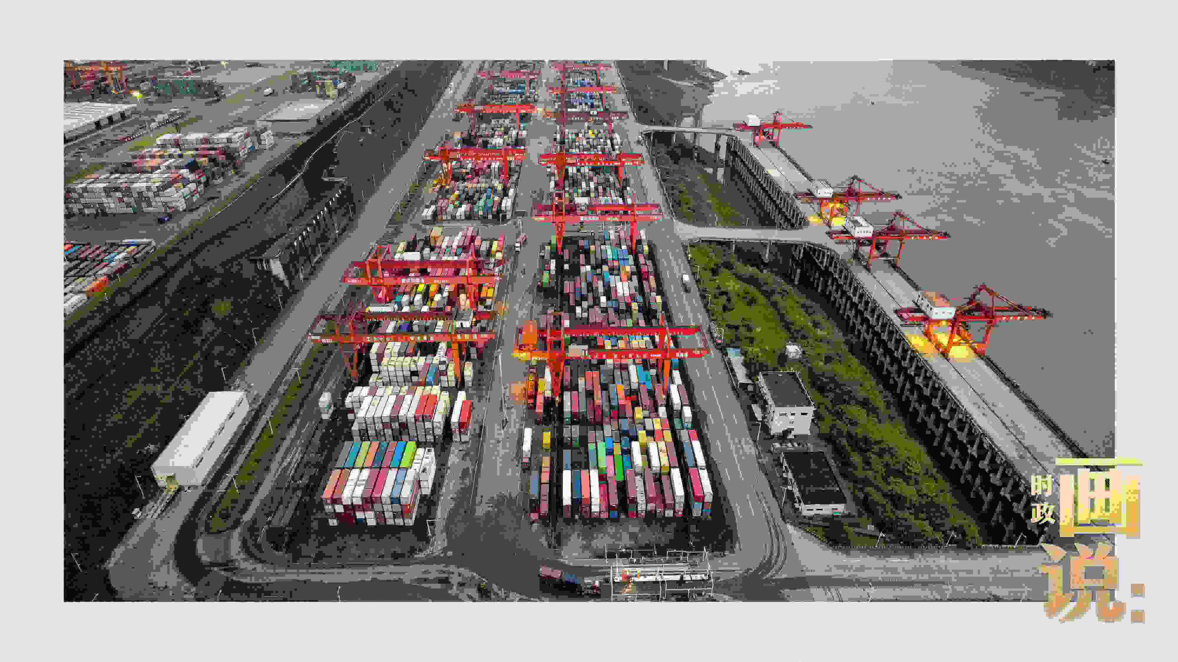 △依托長(zhǎng)江天然良港，看西部陸海新通道通江達(dá)海。