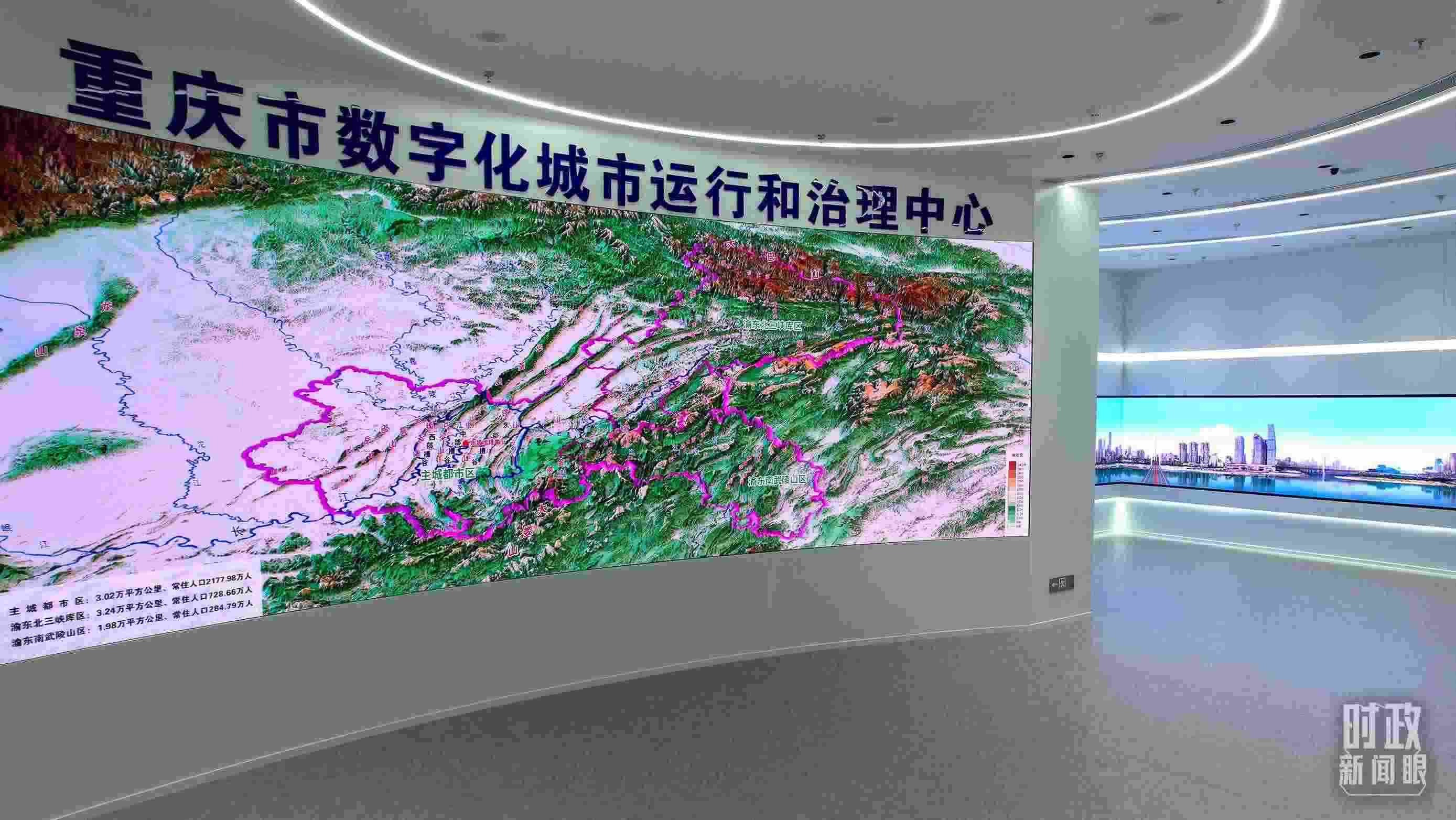 △重慶市數(shù)字化城市運(yùn)行和治理中心。（總臺央視記者范凱拍攝）