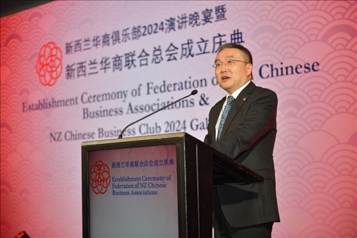中國駐新西蘭大使王小龍。主辦方供圖