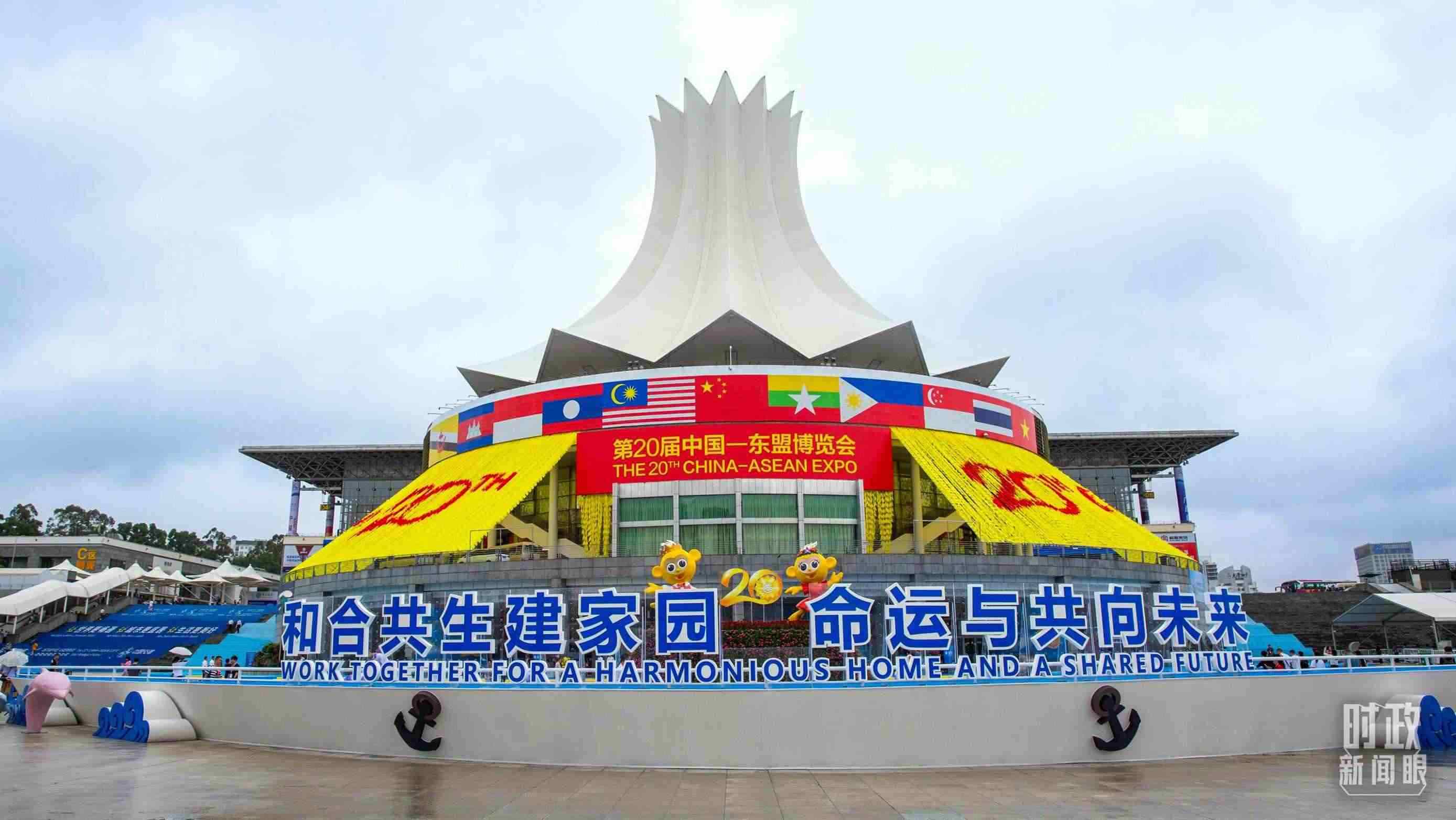 △2023年9月，第20屆中國—東盟博覽會在廣西南寧舉辦。（圖/視覺中國）