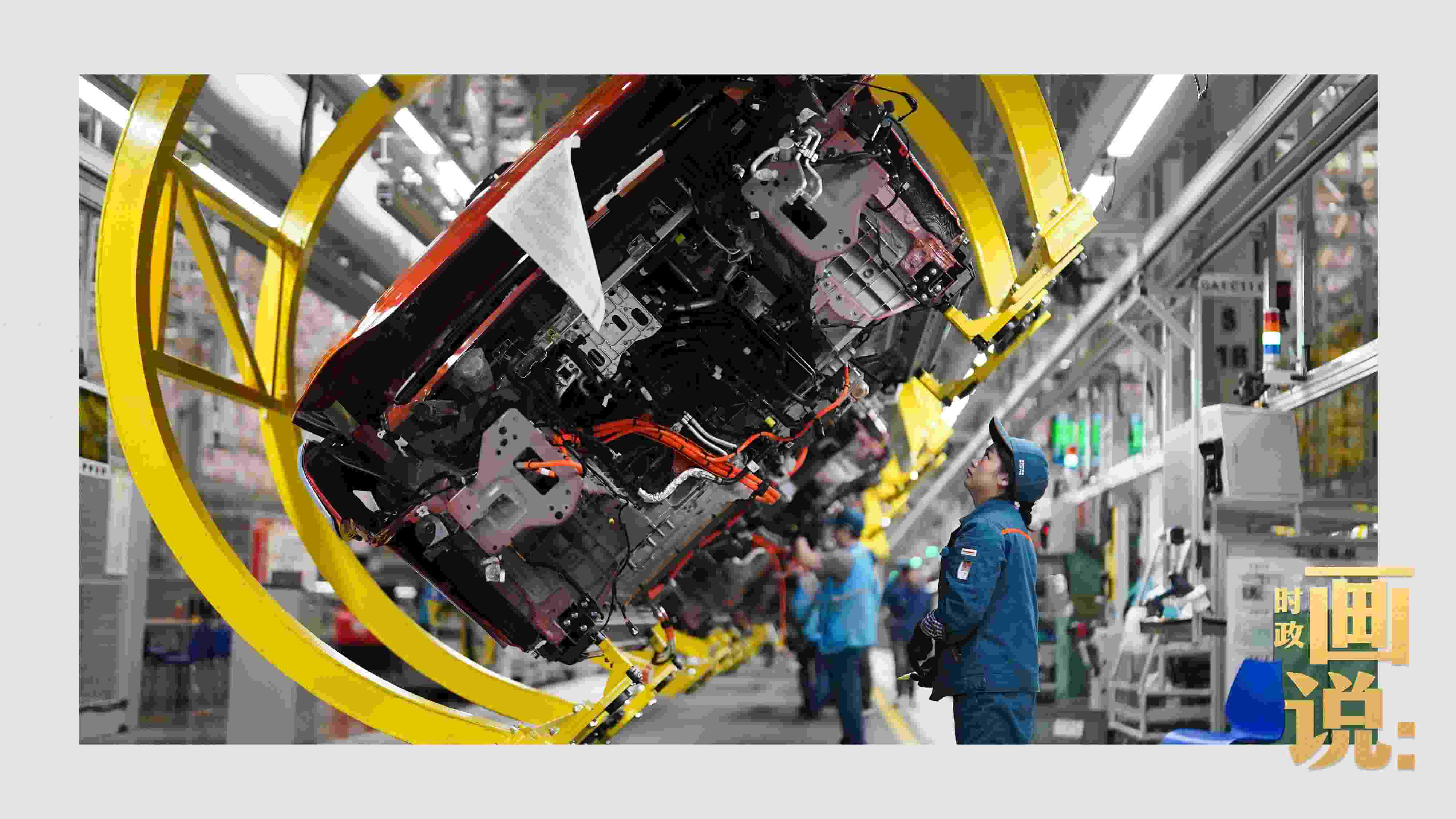 △賽力斯汽車超級工廠總裝線上，工人在智能流水線上作業(yè)。隨著這座工業(yè)城市支柱產(chǎn)業(yè)轉(zhuǎn)型升級，新質(zhì)生產(chǎn)力正在加速成長。