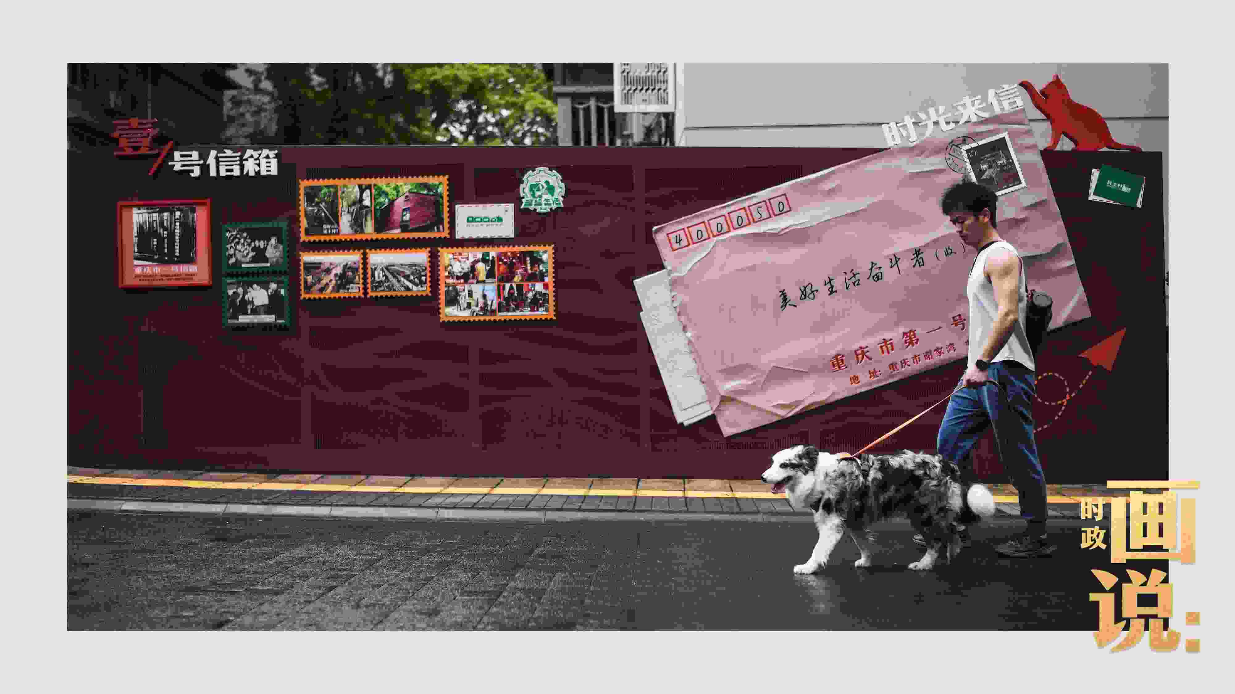 △謝家灣民主村社區(qū)，墻上的老照片記錄著山城流轉(zhuǎn)的歲月。