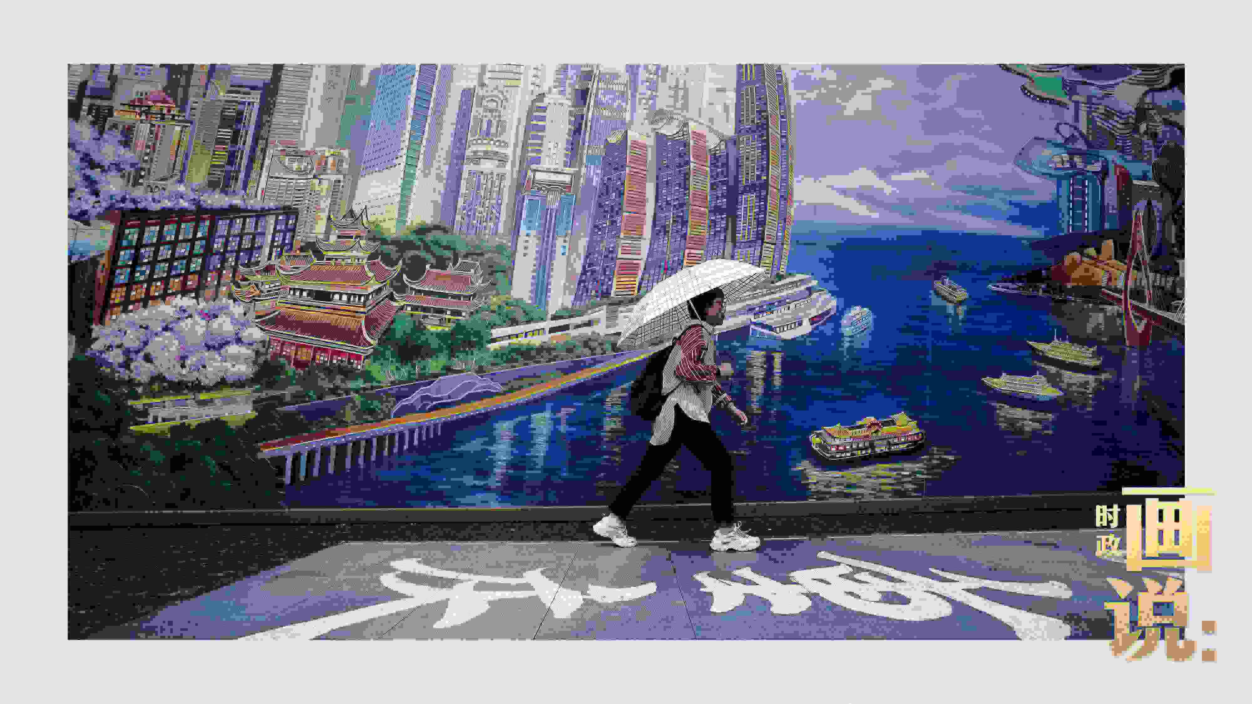 △小雨中，行人走過“重慶畫卷”主題壁畫。