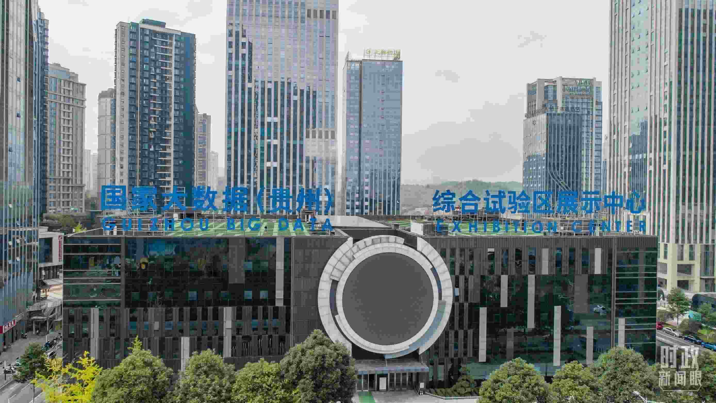 △貴陽市國家大數(shù)據(jù)綜合試驗區(qū)展示中心。（圖/視覺中國）