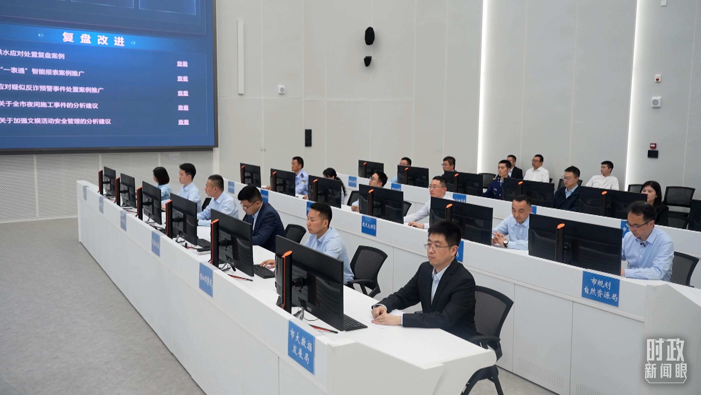 △重慶市數(shù)字化城市運(yùn)行和治理中心。（總臺(tái)央視記者周倜拍攝）