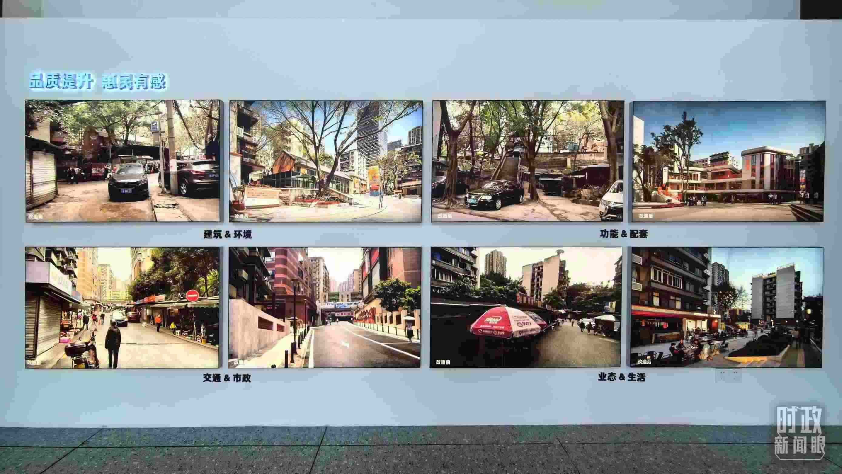 △民主村社區(qū)改造前后。（總臺(tái)央視記者邢彬拍攝）