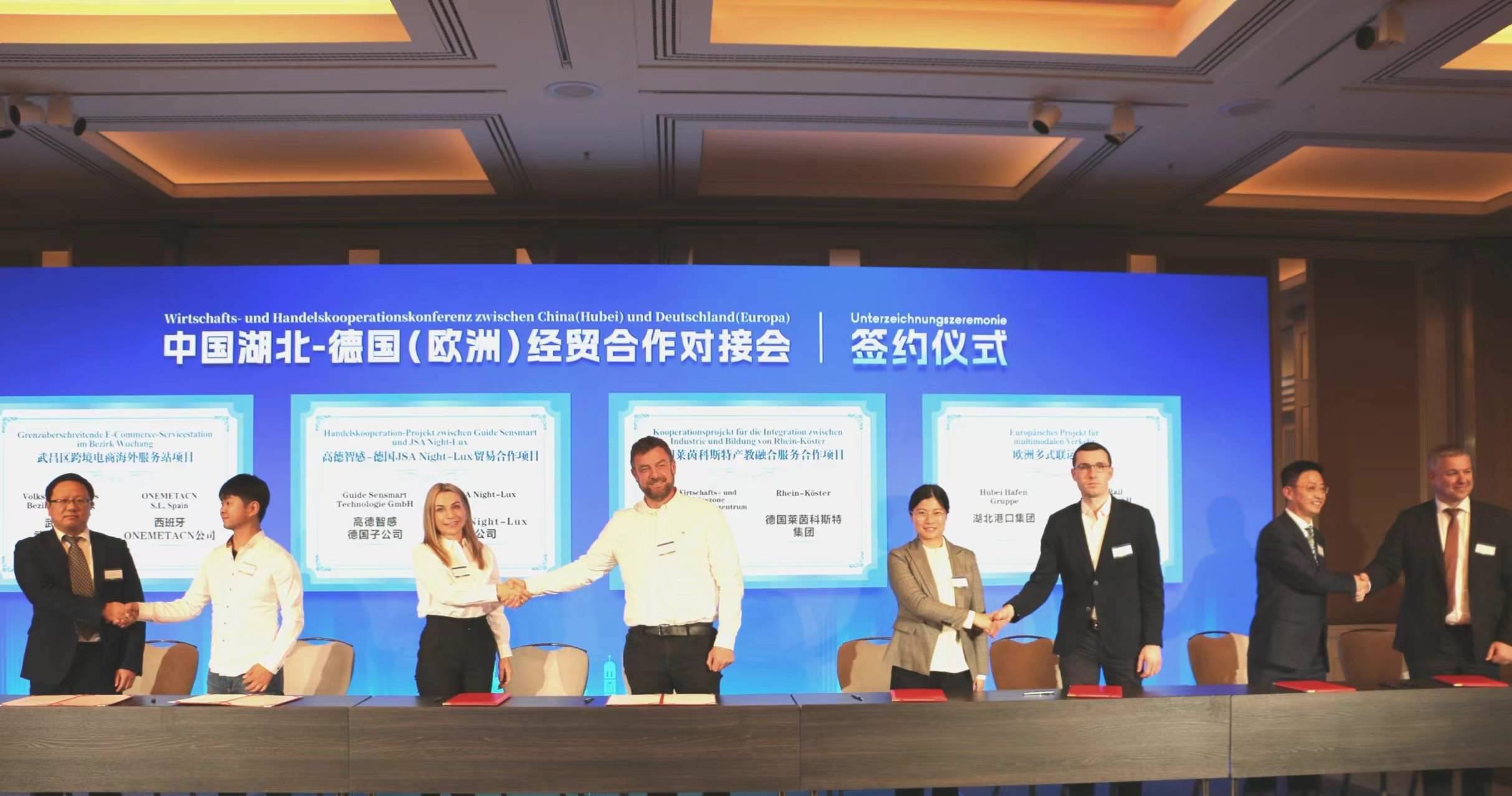 4月25日，在德國慕尼黑舉行的中國湖北—德國（歐洲）經(jīng)貿(mào)合作對接會上，8個重大項(xiàng)目集中簽約亮相。余菊紅攝