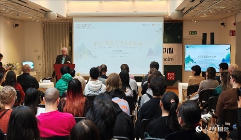 瑞典漢學(xué)家倫德伯格在發(fā)言。人民網(wǎng)記者 殷淼攝