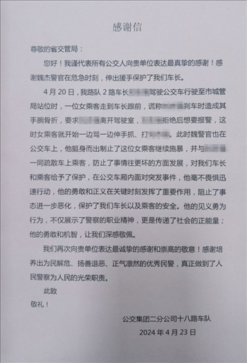 公交車上他一聲大吼！魏杰，好樣的！