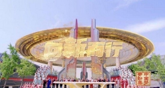 《中國夢·勞動美——2024五一國際勞動節(jié)“心連心”特別節(jié)目》：“三感”融會貫通，激發(fā)奮進新征程強大動力