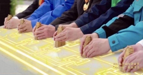 《中國夢·勞動美——2024五一國際勞動節(jié)“心連心”特別節(jié)目》：“三感”融會貫通，激發(fā)奮進新征程強大動力