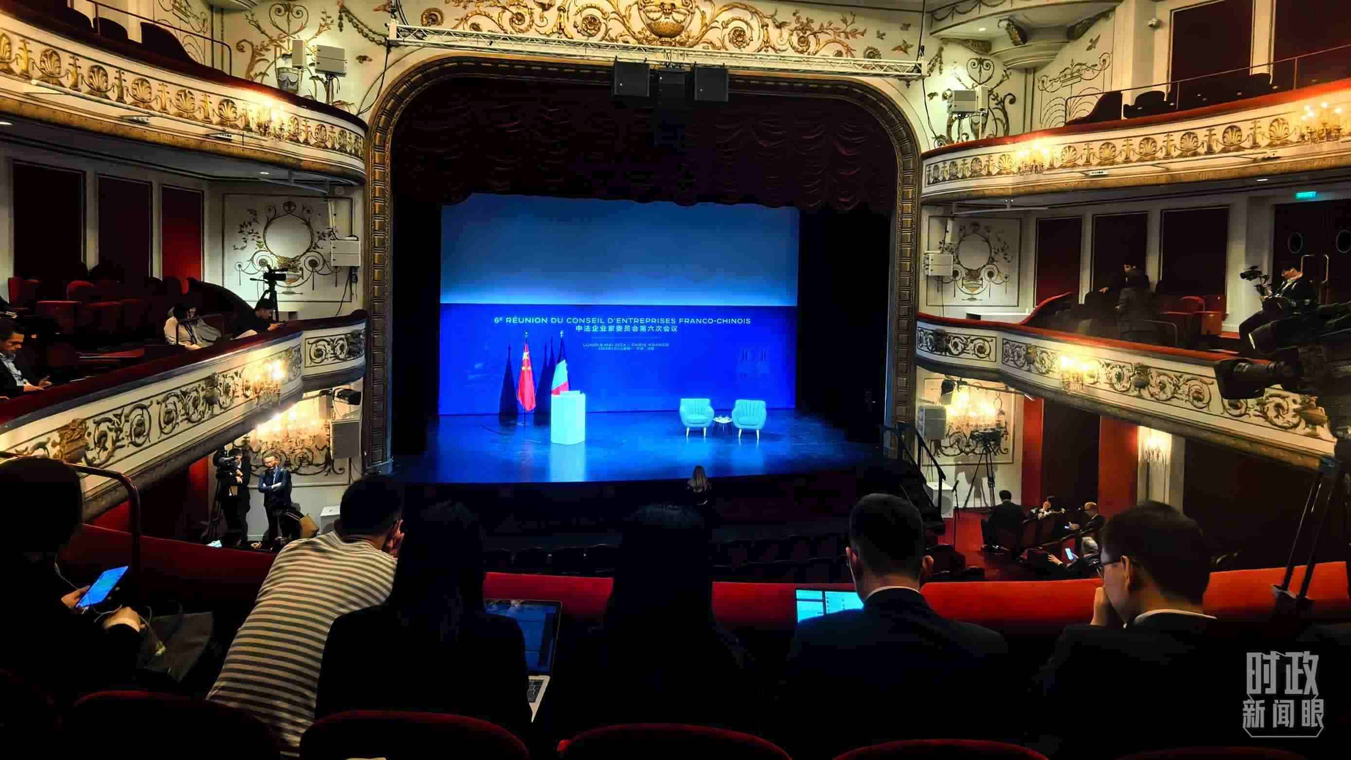 △中法企業(yè)家委員會(huì)第六次會(huì)議閉幕式在馬里尼劇院舉行，這是開(kāi)始前的現(xiàn)場(chǎng)。（總臺(tái)央視記者史偉拍攝）