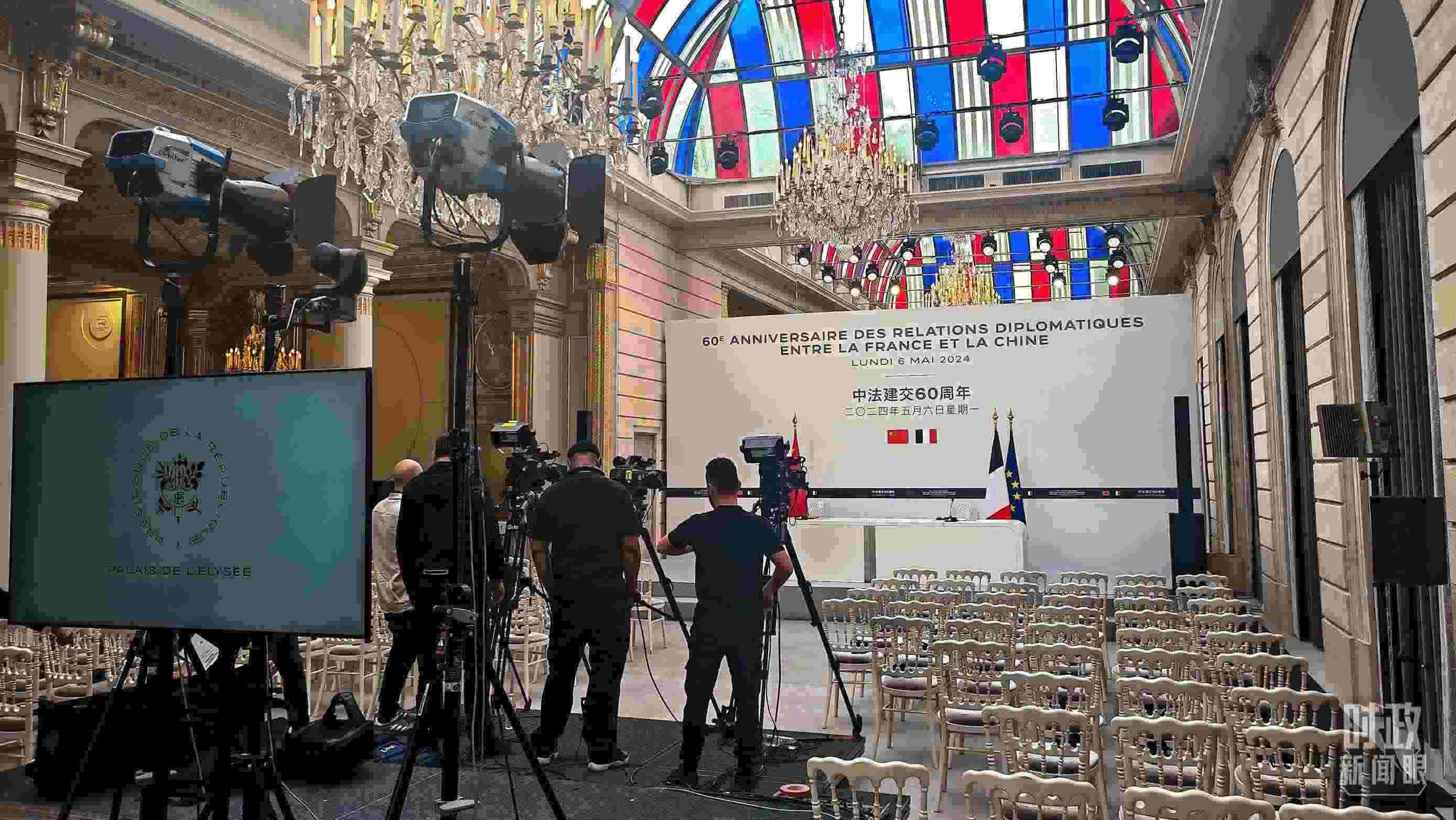 △習(xí)主席在巴黎愛(ài)麗舍宮同馬克龍總統(tǒng)會(huì)談后共同會(huì)見(jiàn)記者，這是會(huì)見(jiàn)開(kāi)始前的現(xiàn)場(chǎng)。（總臺(tái)央視記者劉琦拍攝）