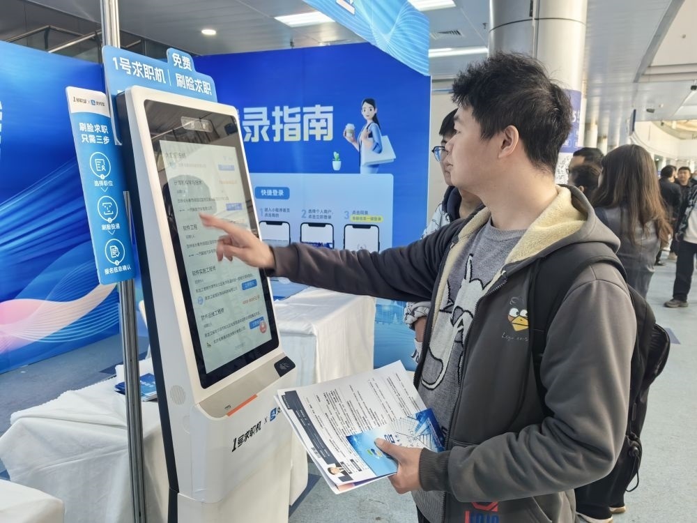 2024年4月13日，求職者在吉林省2024年高校畢業(yè)生公益招聘大會上了解招聘信息。新華社發(fā)