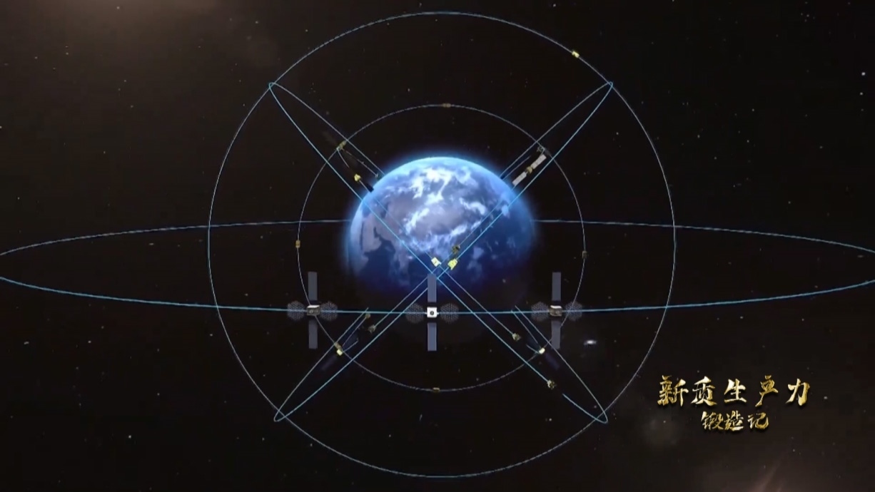 中國北斗系統(tǒng)正閃耀星空，服務全球。