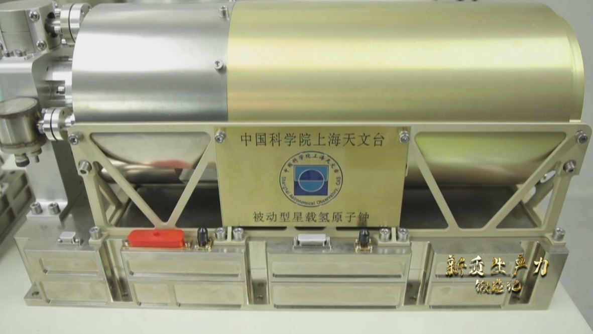 中國科學院上海天文臺研發(fā)的被動型星載氫鐘，它被稱為北斗三號衛(wèi)星的“心臟”。