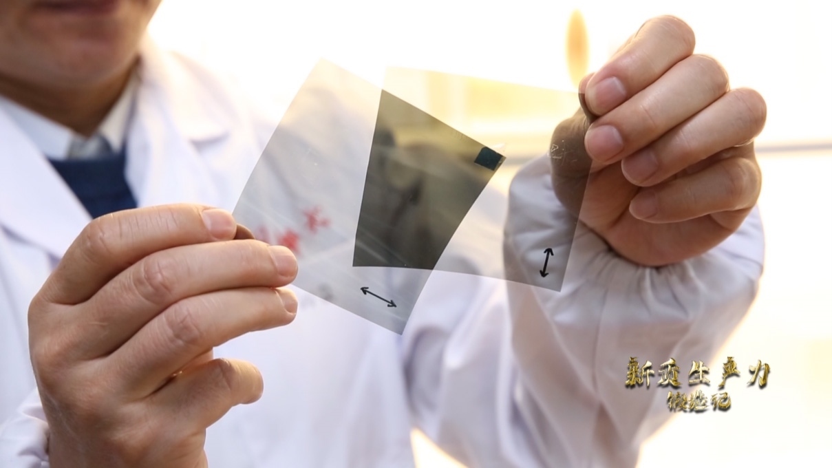 安徽合肥，中國科學技術(shù)大學李良彬團隊正在研發(fā)新型顯示光學膜材料，同步輻射光源已成為他們的科研利器。