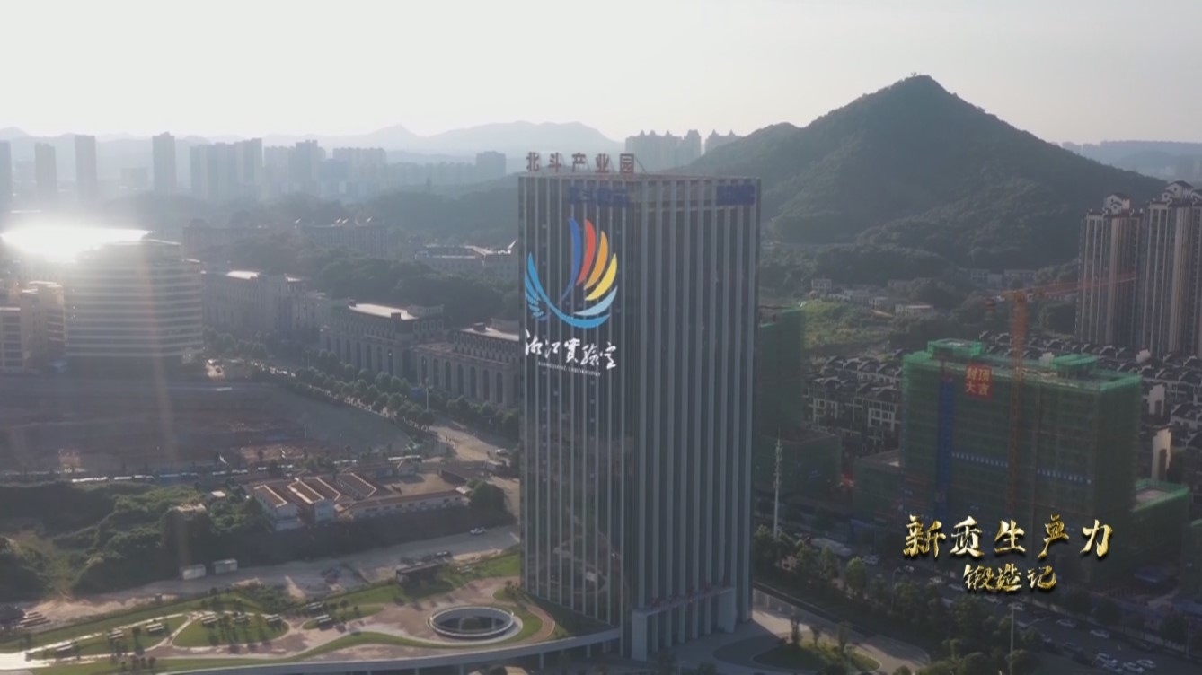 湘江實驗室。